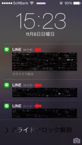 LINE