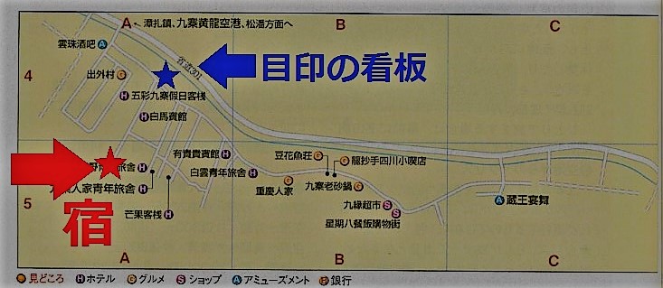 %e4%b9%9d%e5%af%a8%e6%ba%9d%e5%ae%bf