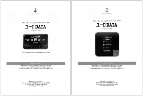 ユーロDATA 取扱説明書