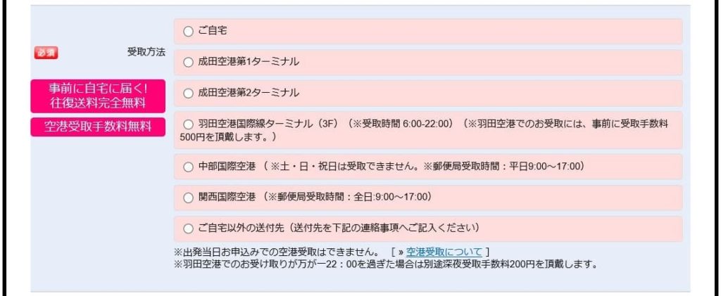ユーロDATA申込み 04