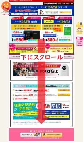 ユーロDATA申込み 01