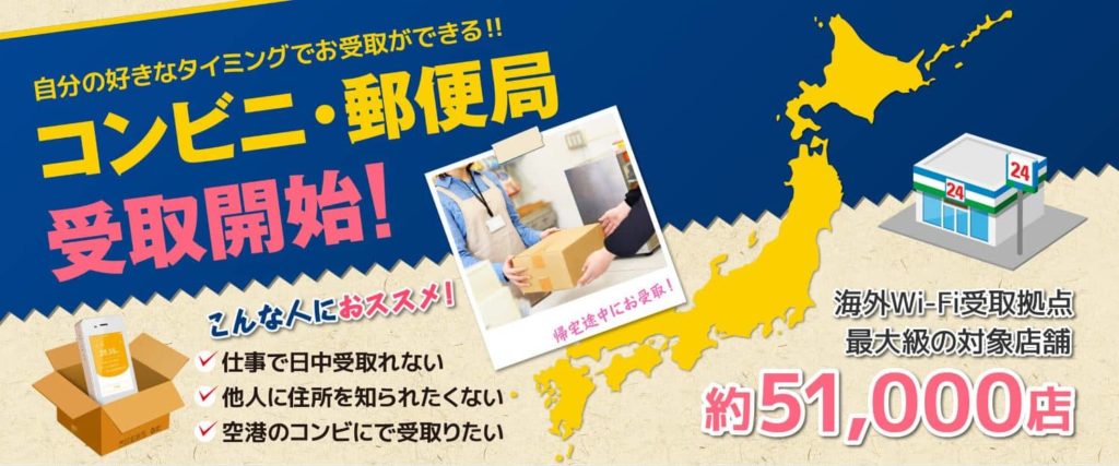 jetfi コンビニ郵便局受取