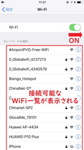 グローバルWiFi 接続02