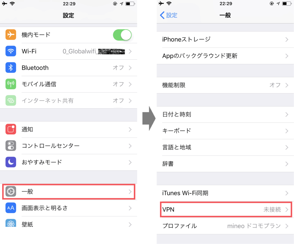 グローバルWiFi VPN設定01