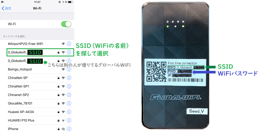 グローバルWiFi 接続03