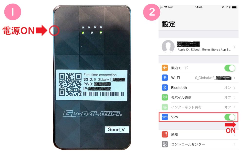 グローバルWiFi VPN2回目以降