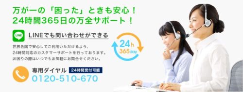 サポート