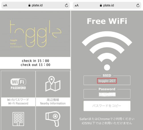 toggle-hotel-suidobashi-wifi